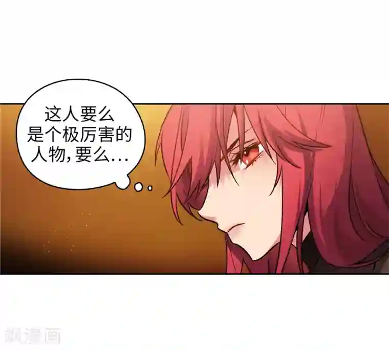 阿多尼斯第157话 凭什么命令我