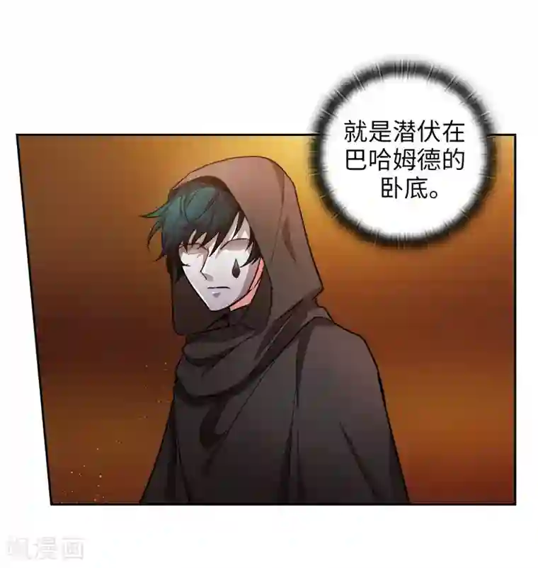 阿多尼斯第157话 凭什么命令我