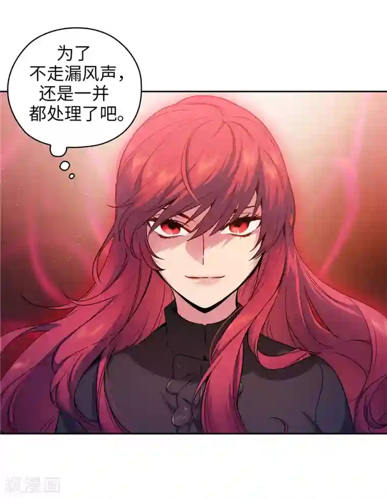 阿多尼斯第157话 凭什么命令我