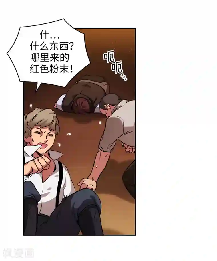 阿多尼斯第157话 凭什么命令我