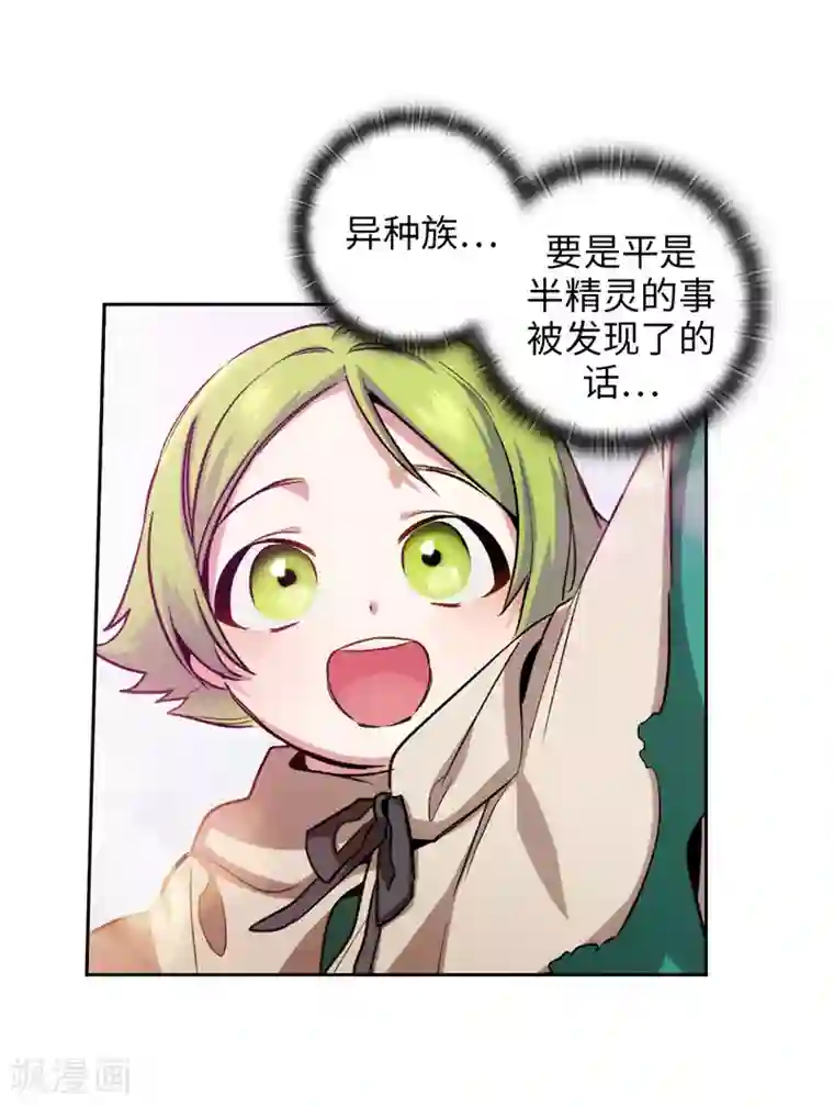 阿多尼斯第158话 计划中的变数