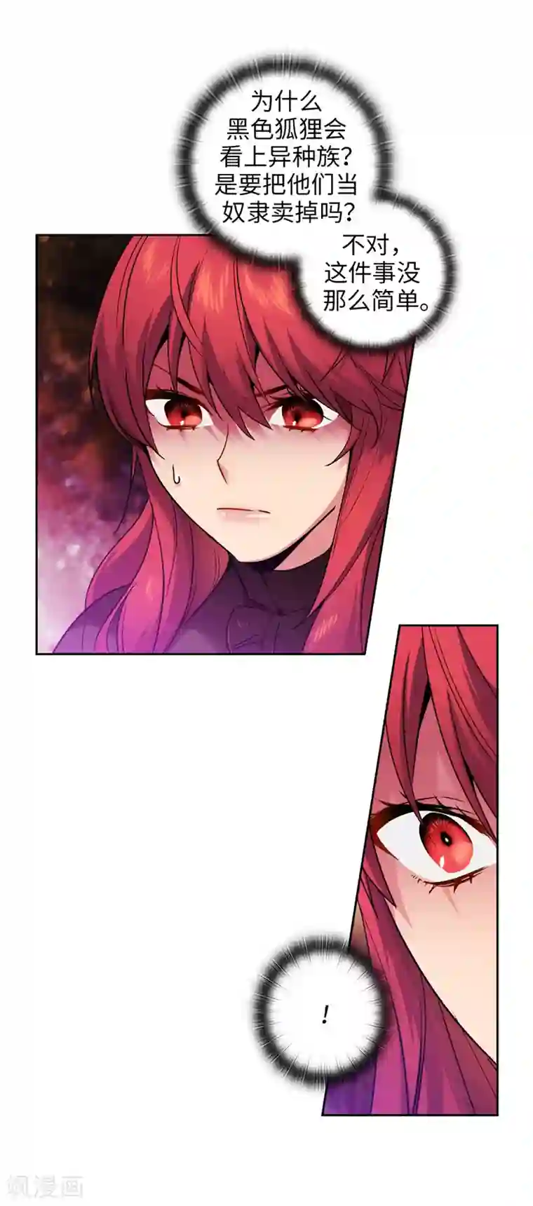 阿多尼斯第158话 计划中的变数