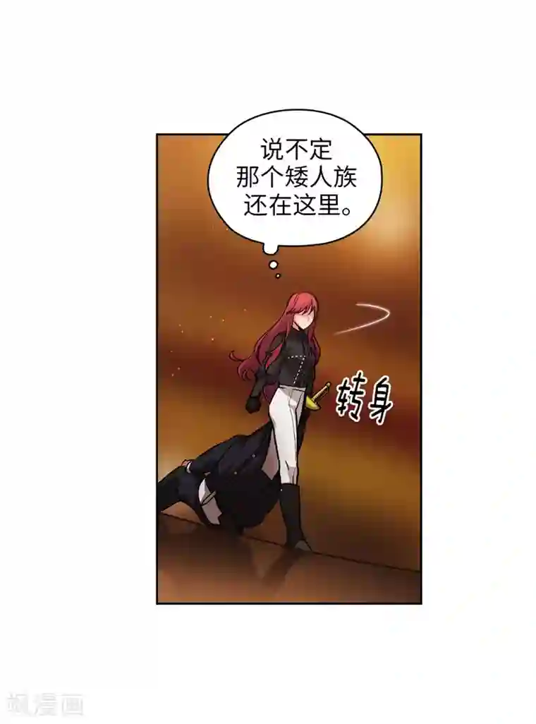 阿多尼斯第158话 计划中的变数