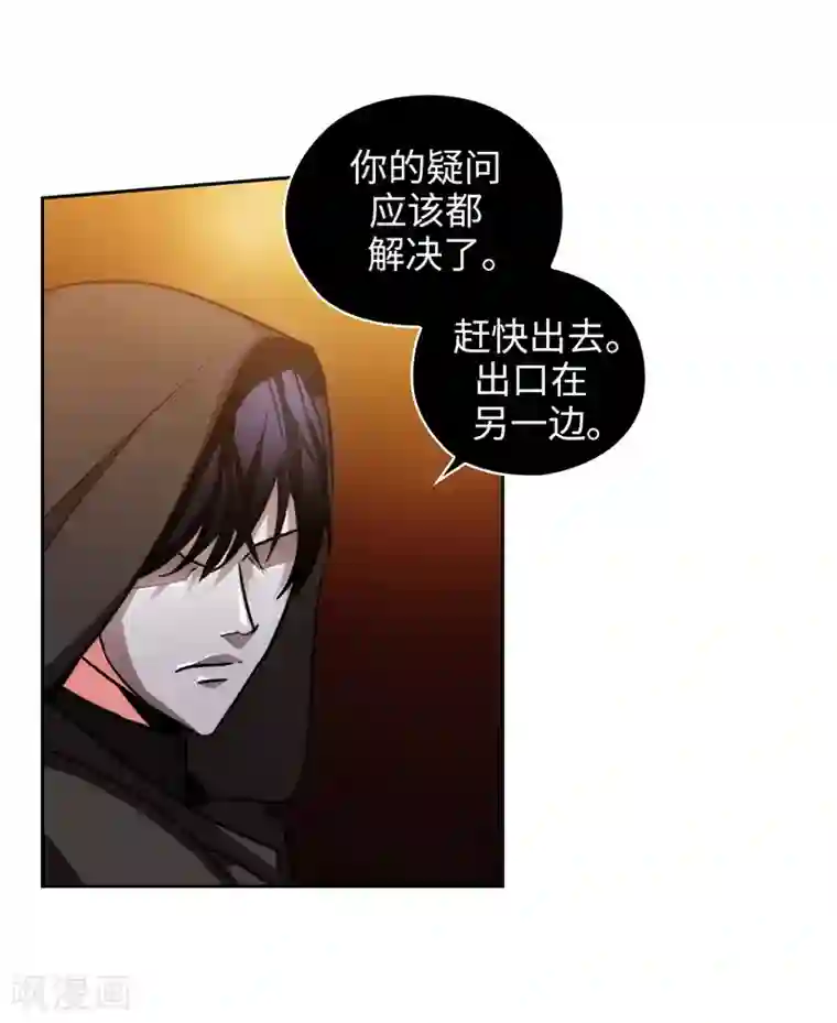 阿多尼斯第158话 计划中的变数