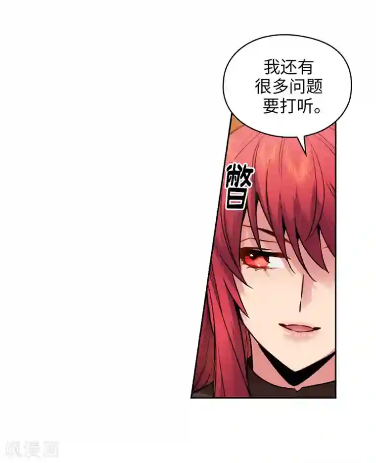 阿多尼斯第158话 计划中的变数