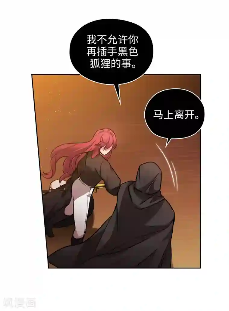 阿多尼斯第158话 计划中的变数