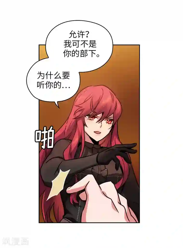 阿多尼斯第158话 计划中的变数