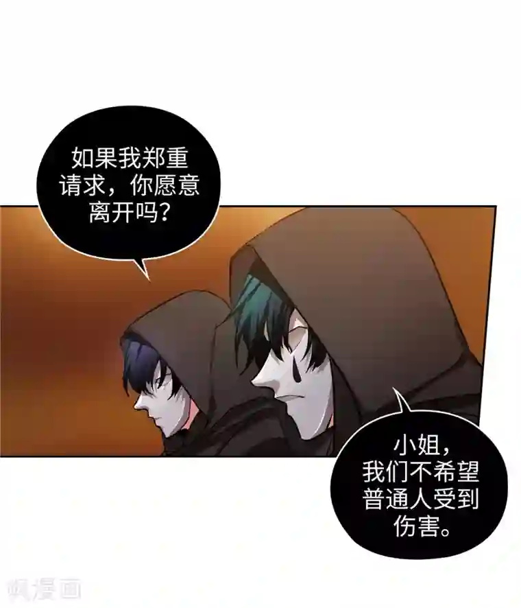 阿多尼斯第158话 计划中的变数
