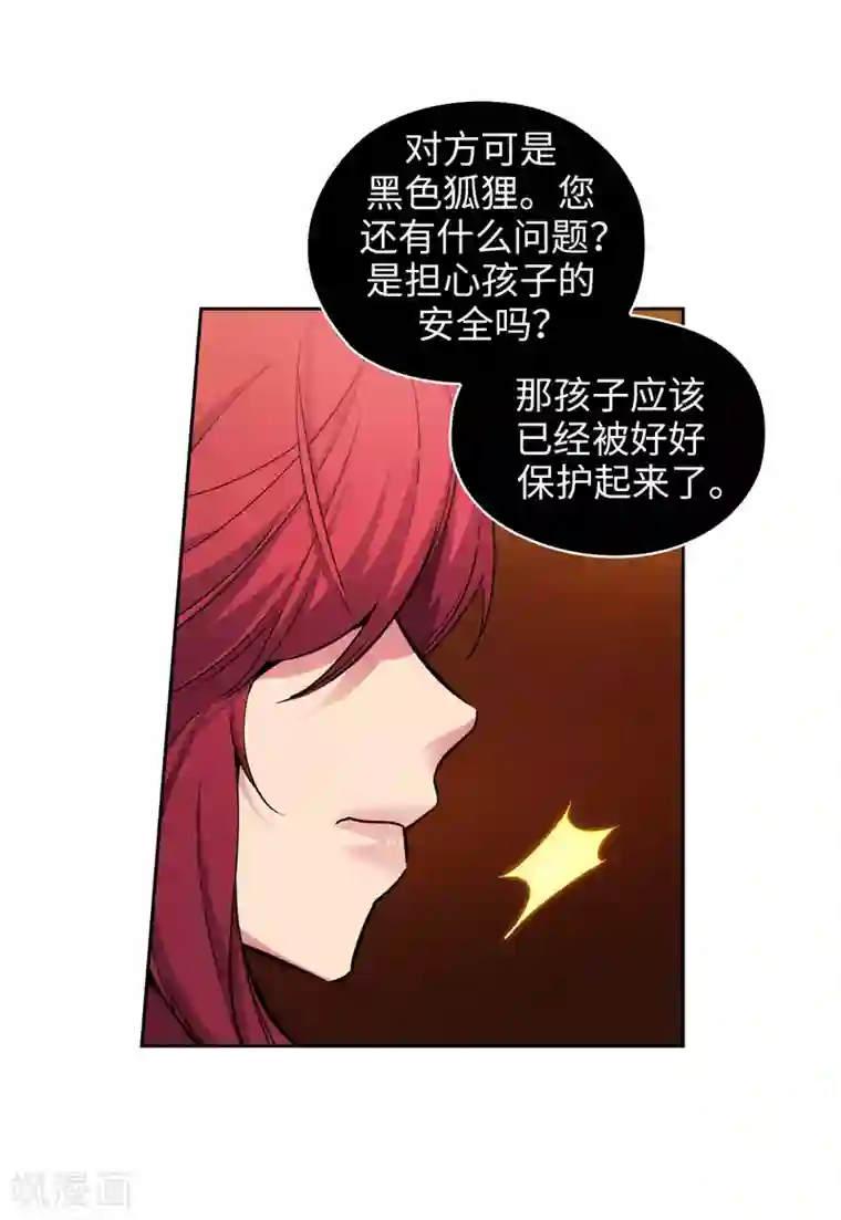 阿多尼斯第158话 计划中的变数