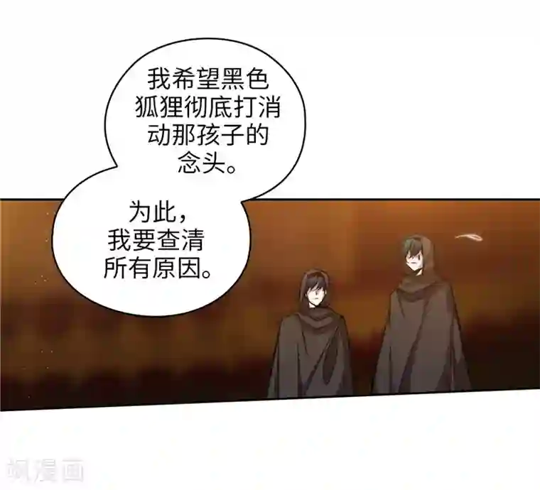 阿多尼斯第158话 计划中的变数