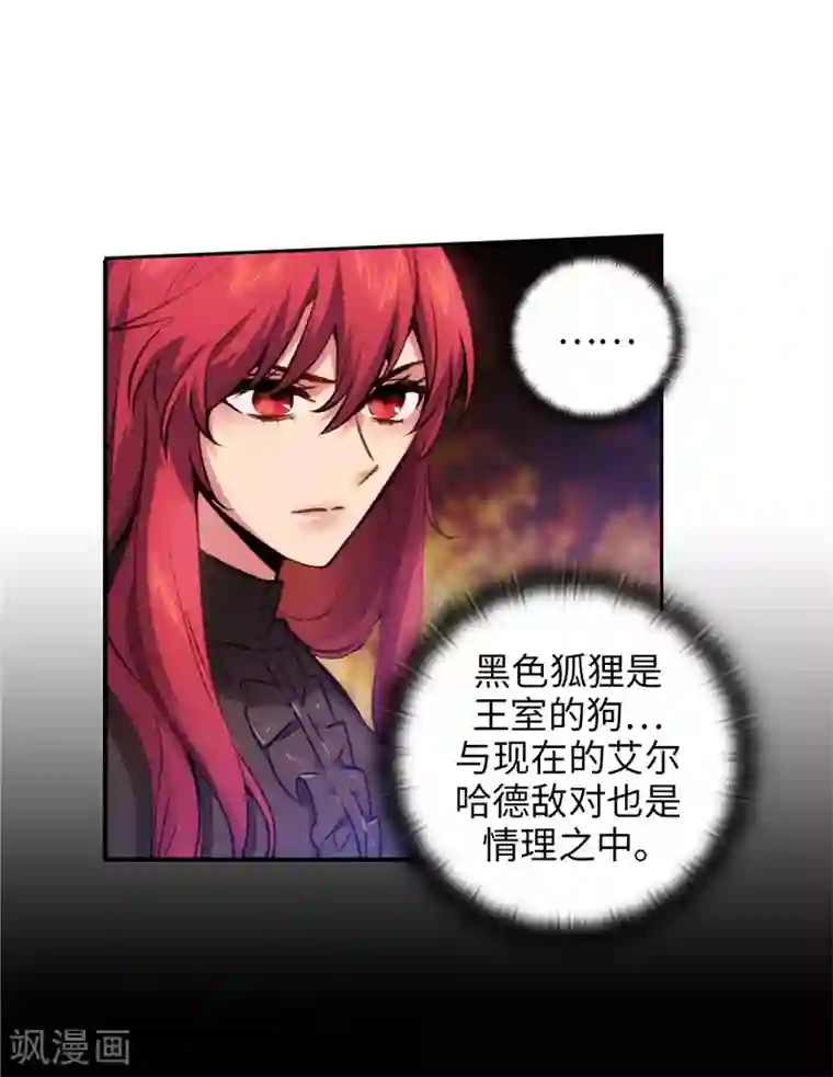 阿多尼斯第158话 计划中的变数