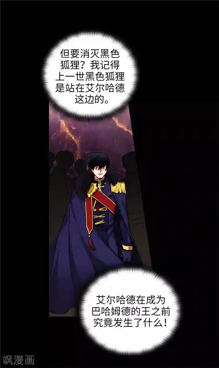 阿多尼斯第158话 计划中的变数