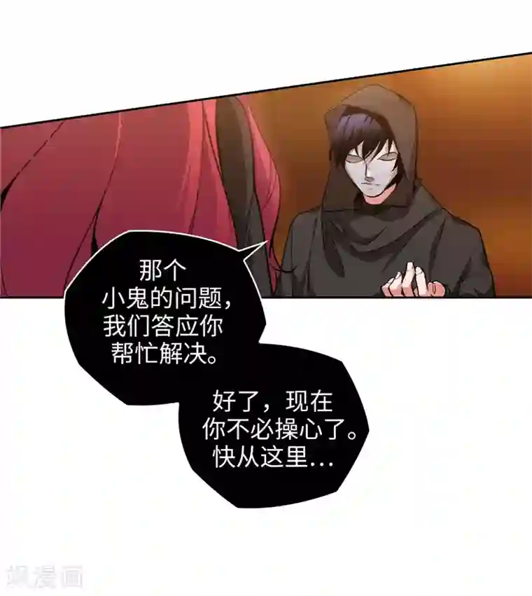 阿多尼斯第158话 计划中的变数