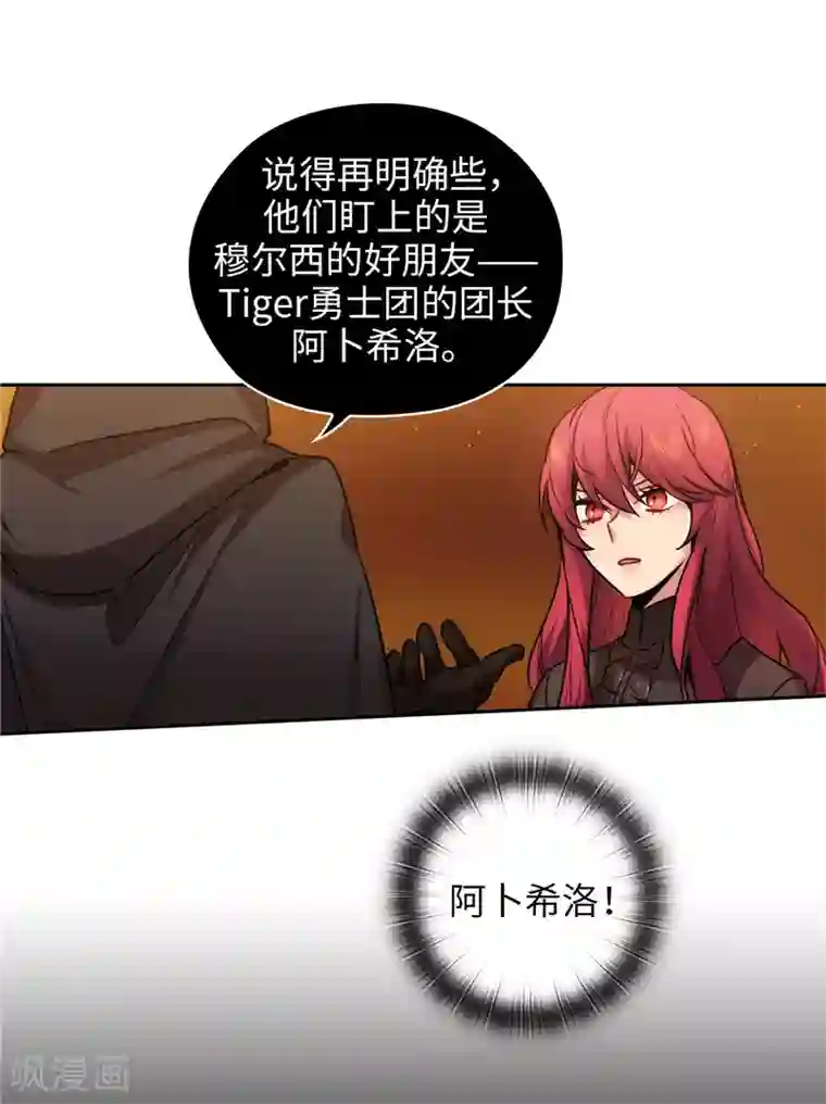 阿多尼斯第158话 计划中的变数