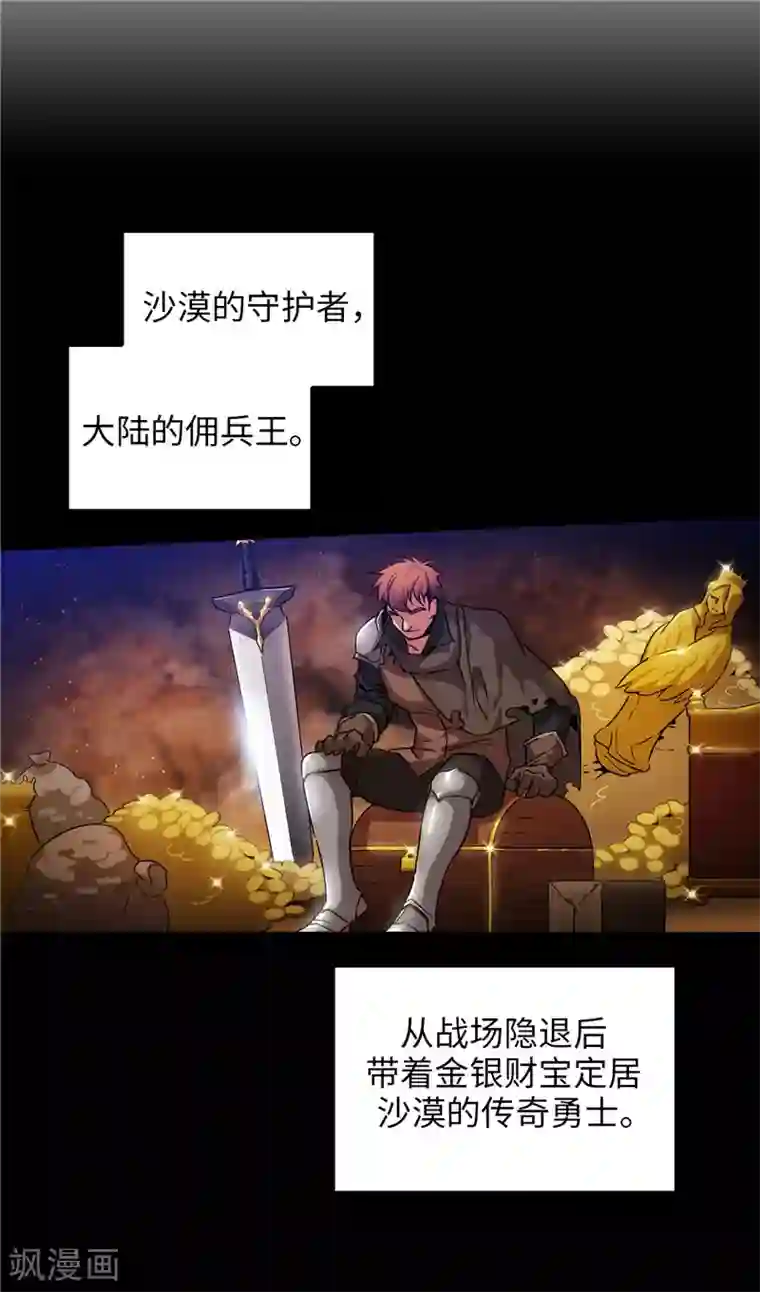 阿多尼斯第158话 计划中的变数