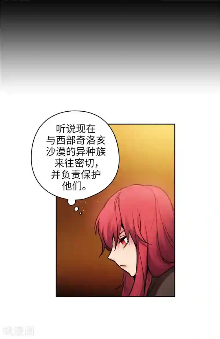 阿多尼斯第158话 计划中的变数