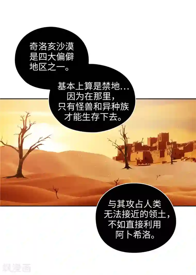 阿多尼斯第158话 计划中的变数