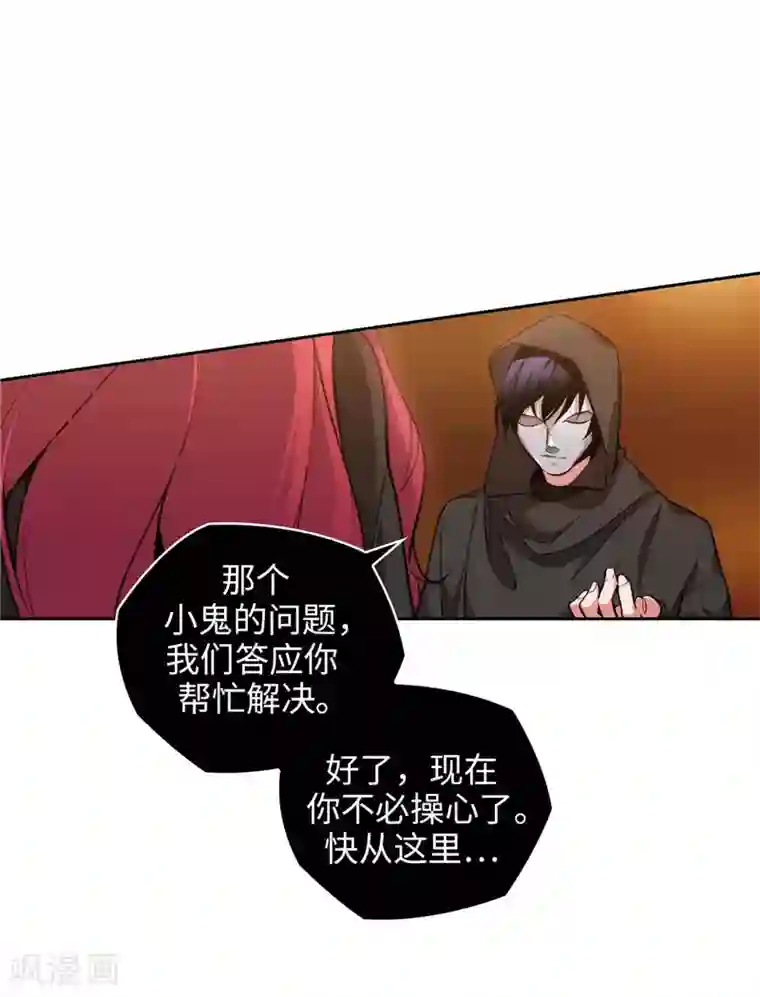 阿多尼斯第159话 忘掉今天的事