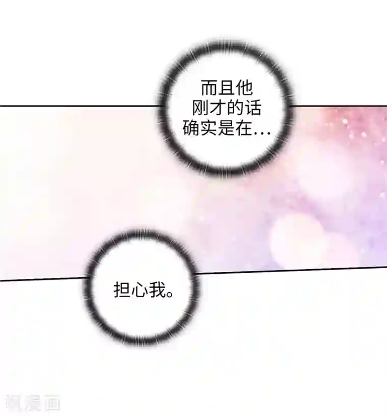 阿多尼斯第159话 忘掉今天的事