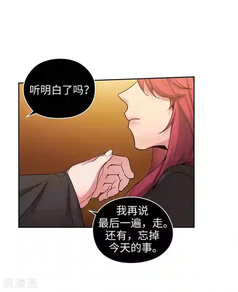 阿多尼斯第159话 忘掉今天的事