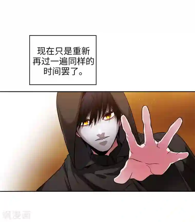 阿多尼斯第159话 忘掉今天的事