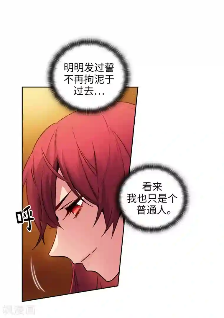 阿多尼斯第159话 忘掉今天的事