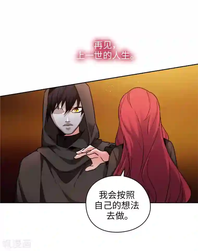 阿多尼斯第159话 忘掉今天的事