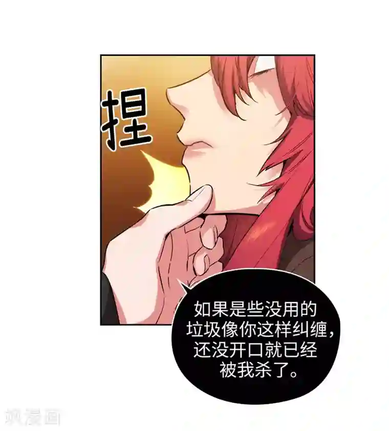 阿多尼斯第159话 忘掉今天的事