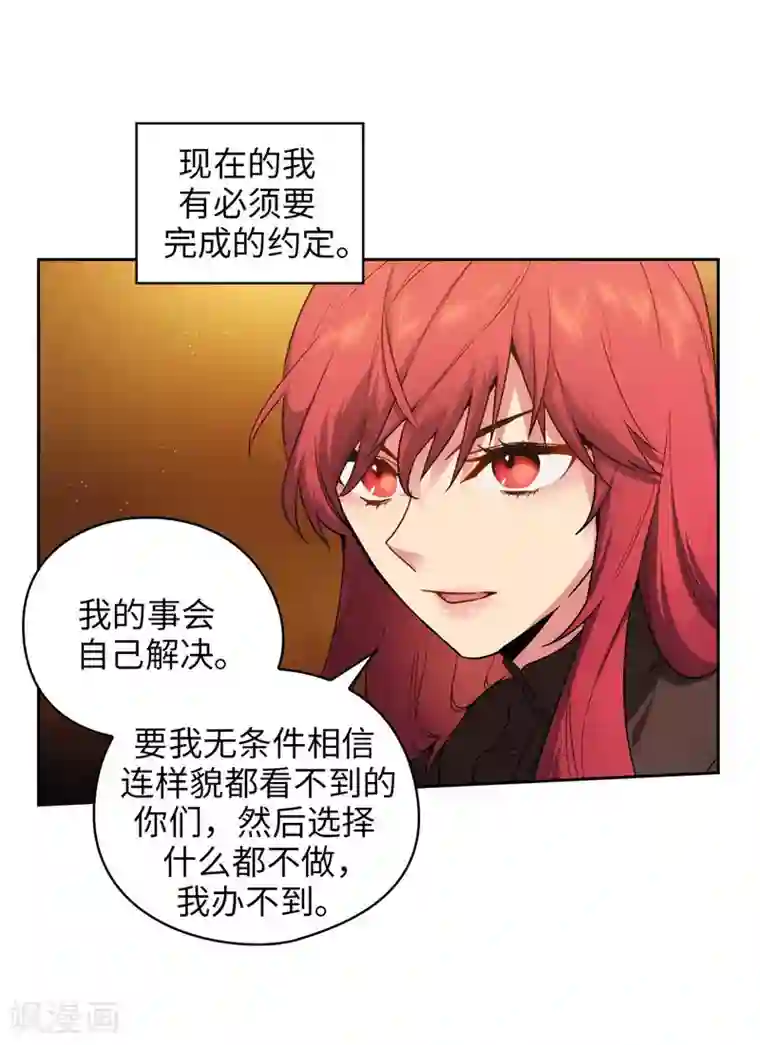 阿多尼斯第160话 买下我吧！