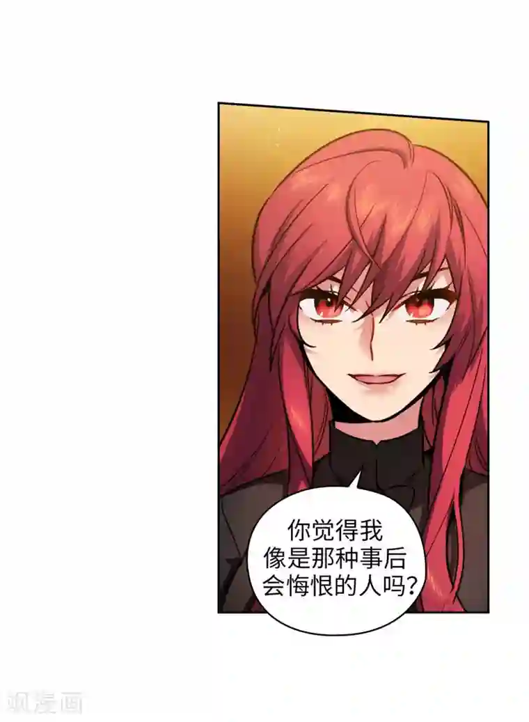 阿多尼斯第160话 买下我吧！