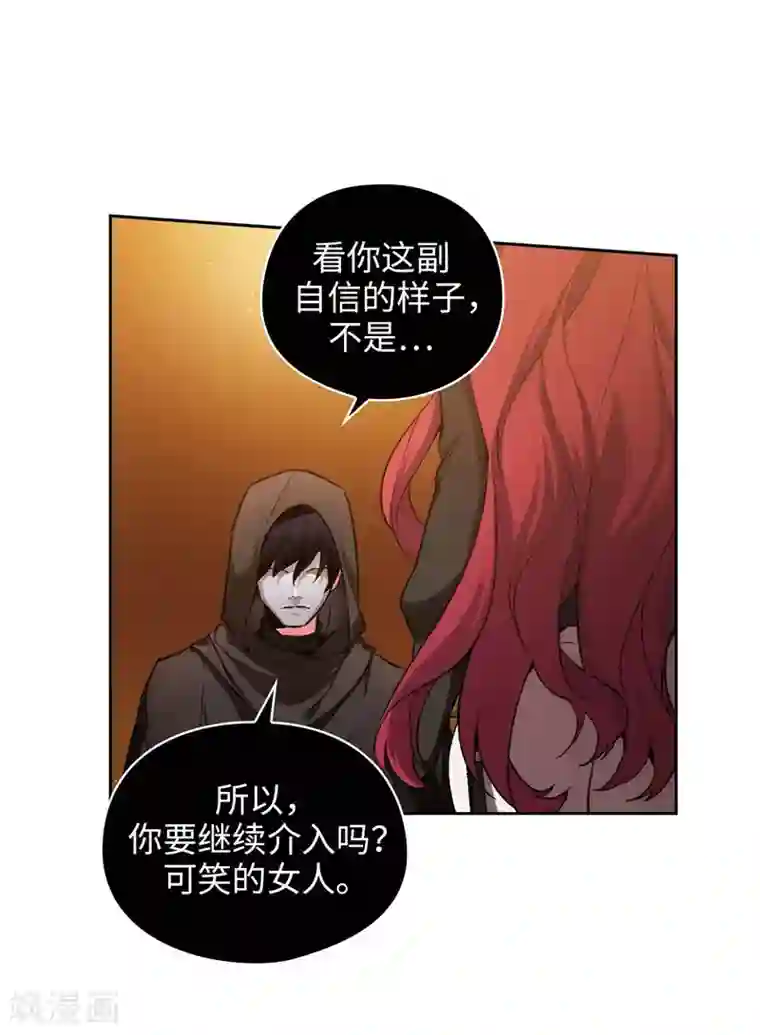 阿多尼斯第160话 买下我吧！