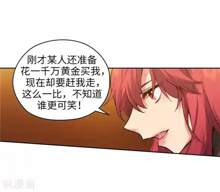 阿多尼斯第160话 买下我吧！