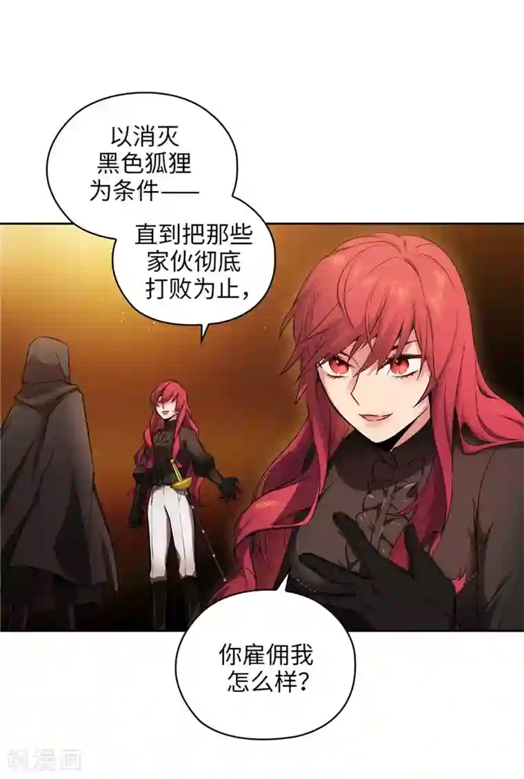 阿多尼斯第160话 买下我吧！