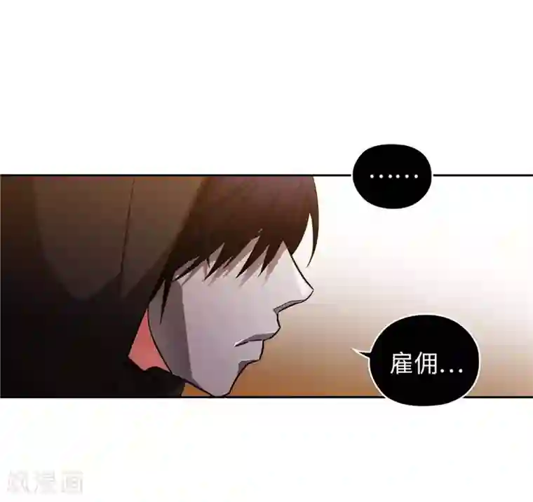 阿多尼斯第160话 买下我吧！