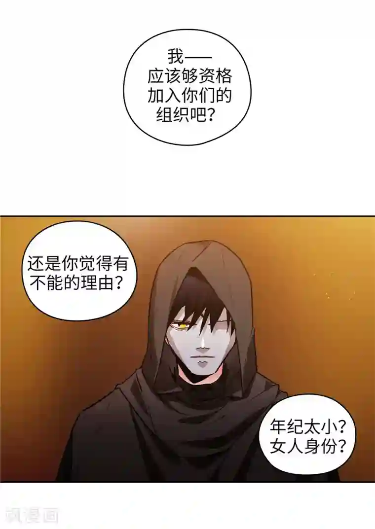 阿多尼斯第160话 买下我吧！