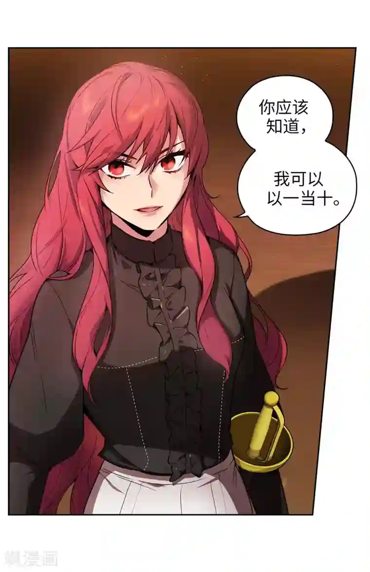 阿多尼斯第160话 买下我吧！