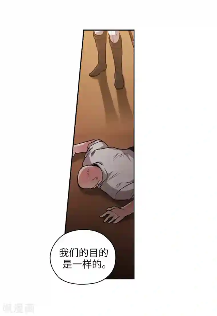 阿多尼斯第160话 买下我吧！