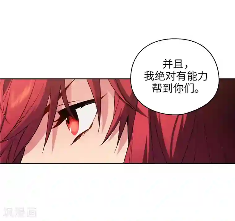 阿多尼斯第160话 买下我吧！