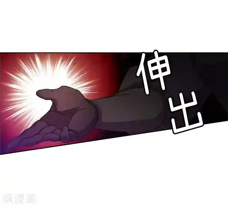 阿多尼斯第160话 买下我吧！