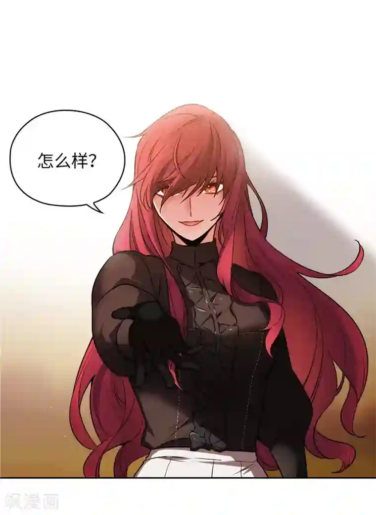 阿多尼斯第160话 买下我吧！