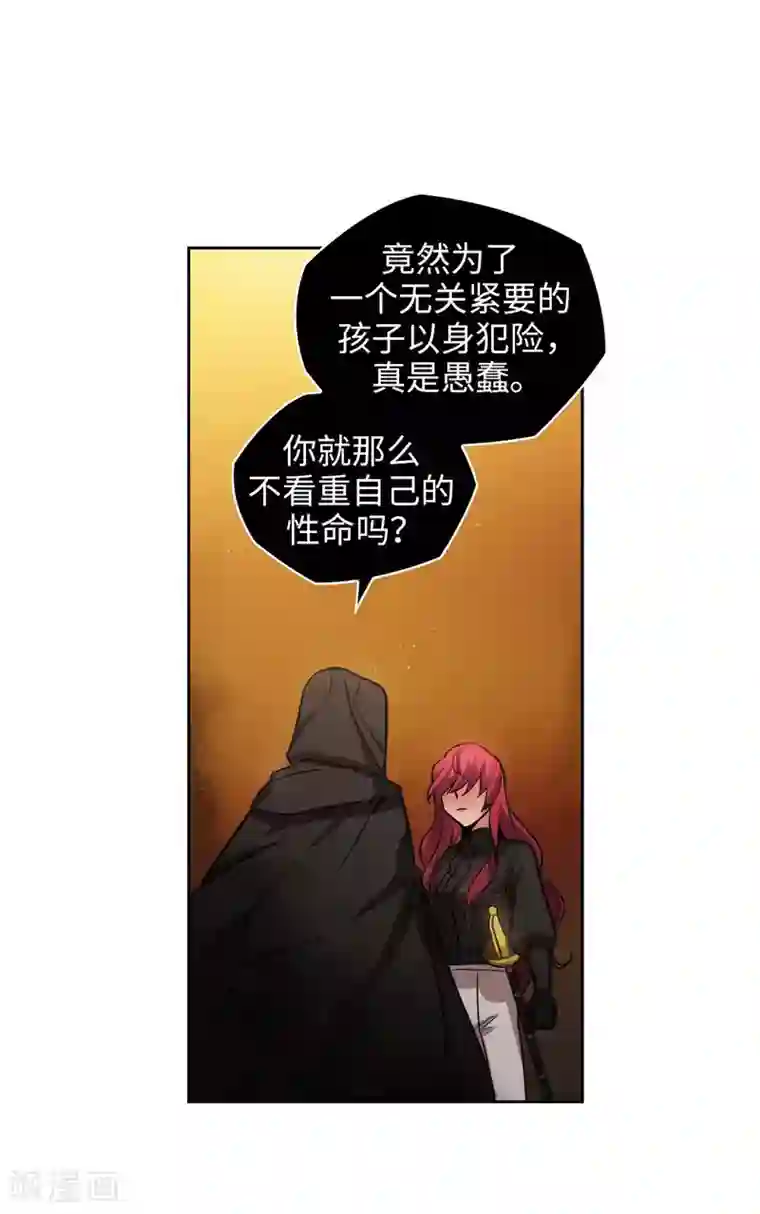 阿多尼斯第160话 买下我吧！