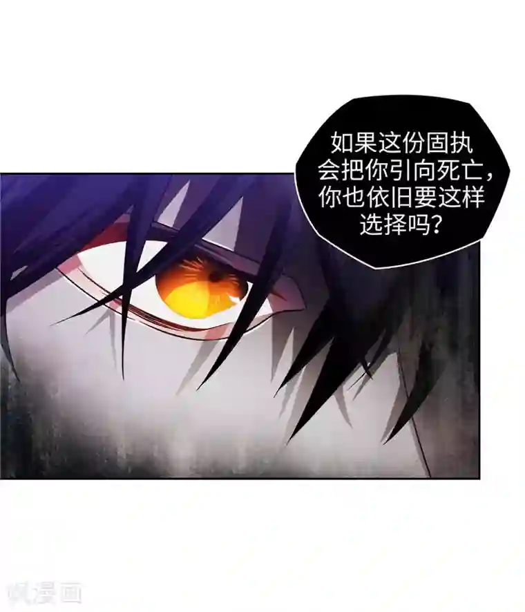 阿多尼斯第160话 买下我吧！