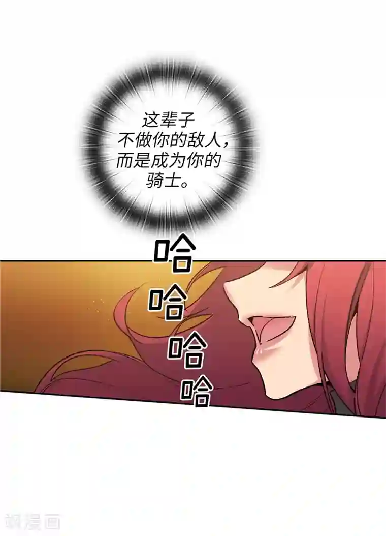 阿多尼斯第160话 买下我吧！