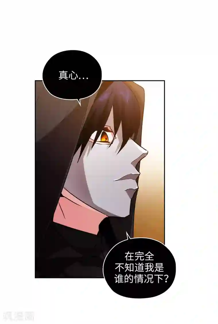 阿多尼斯第161话 这是对你的承诺