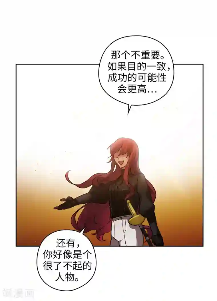 阿多尼斯第161话 这是对你的承诺