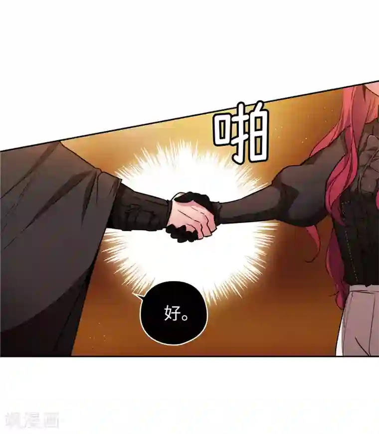 阿多尼斯第161话 这是对你的承诺