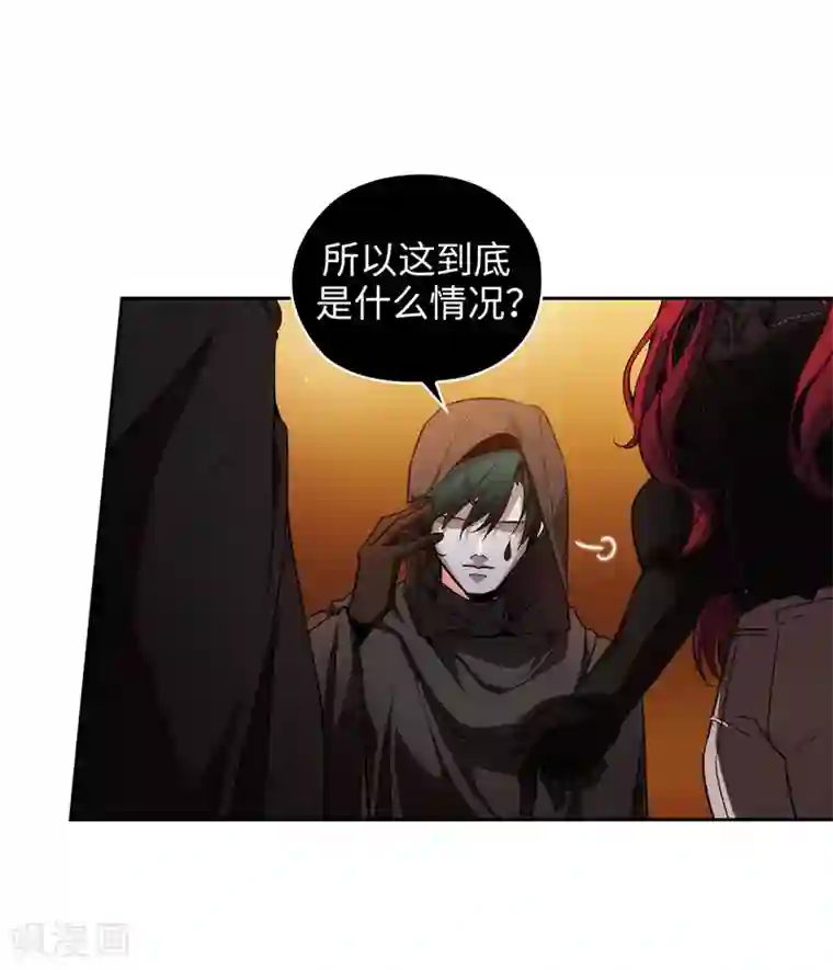 阿多尼斯第161话 这是对你的承诺