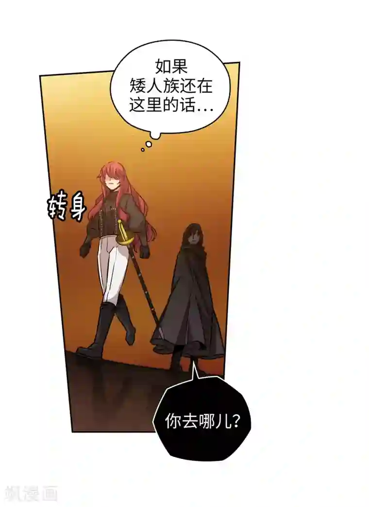 阿多尼斯第161话 这是对你的承诺