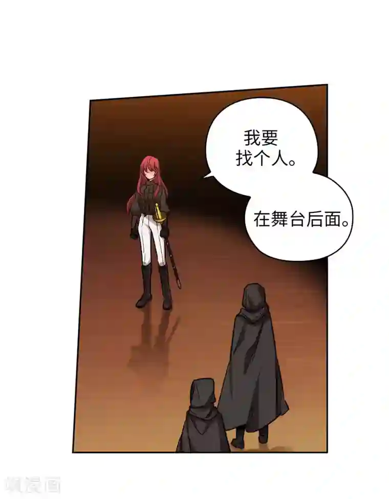 阿多尼斯第161话 这是对你的承诺