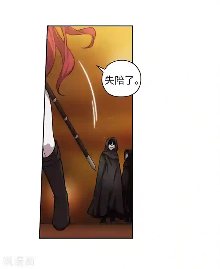 阿多尼斯第161话 这是对你的承诺